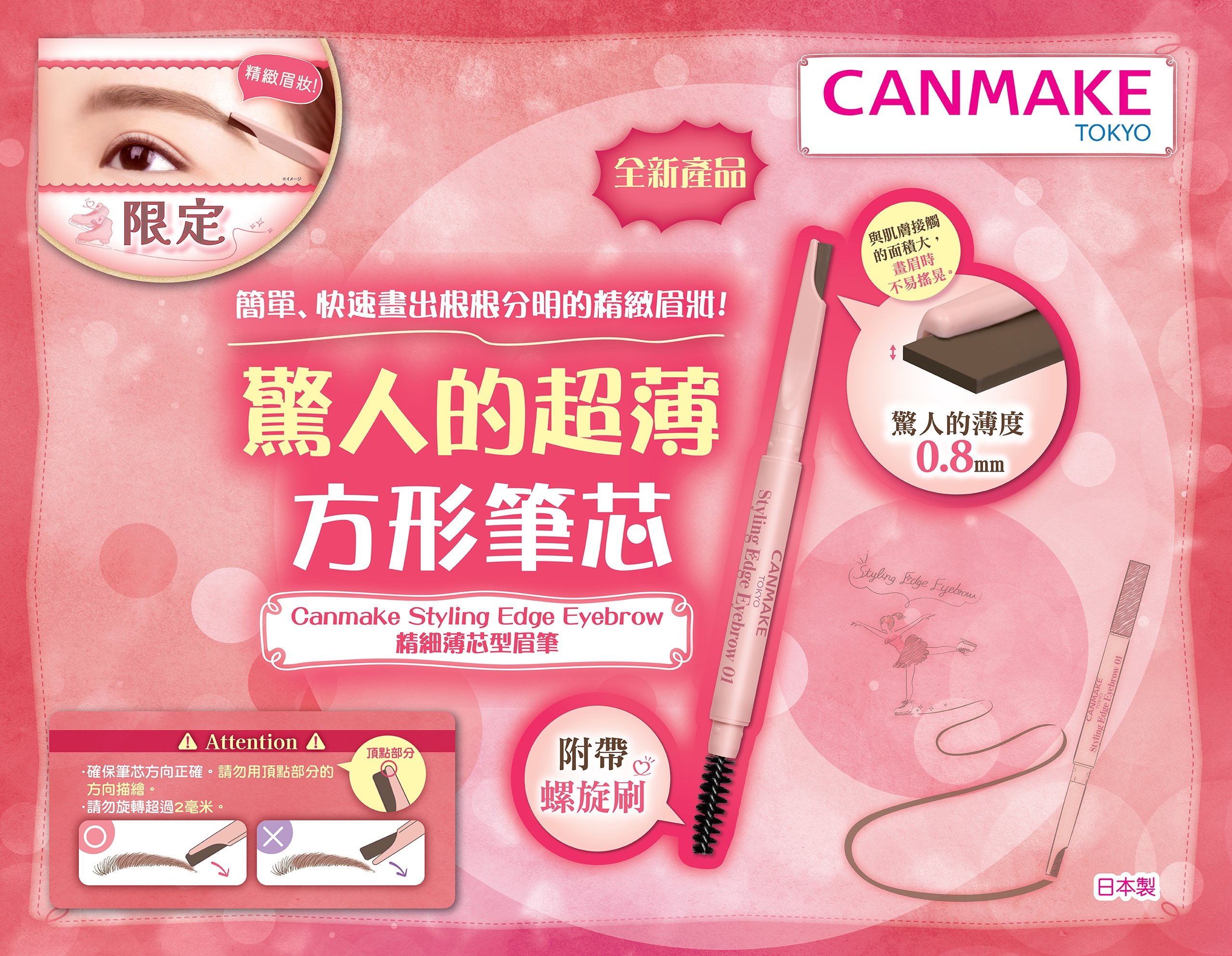 Styling Edge Eyebrow 精細薄芯型眉筆